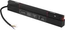 Драйвер для магнитного шинопровода 48V, 200W CLT 0.203 09 BL SMART