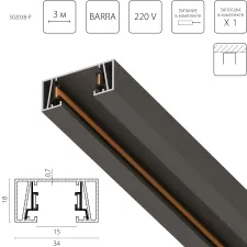 Трек 2-контактный без стыковочного паза, 3м Barra Lightstar 502038-P