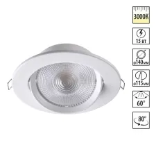 357999 NT Светильник LED 15Вт 3000К 85-265В IP20 SPOT