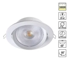 358000 NT Светильник LED 20Вт 3000К 85-265В IP20 SPOT