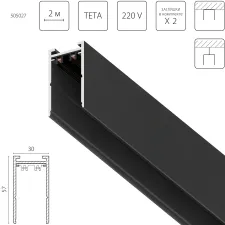 Трек PRO 220V, 2 метра Teta Lightstar 505027