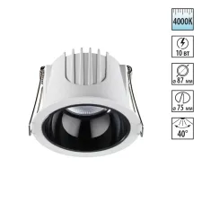 358691 NT Светильник LED 10Вт 4000К 100-265В IP20 SPOT
