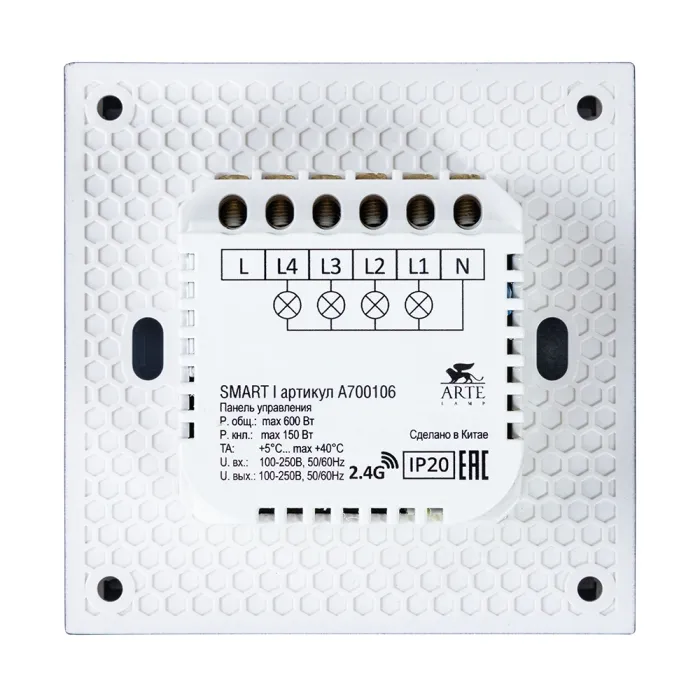 Панель управления Arte Lamp SMART A700106 | Дом Декора