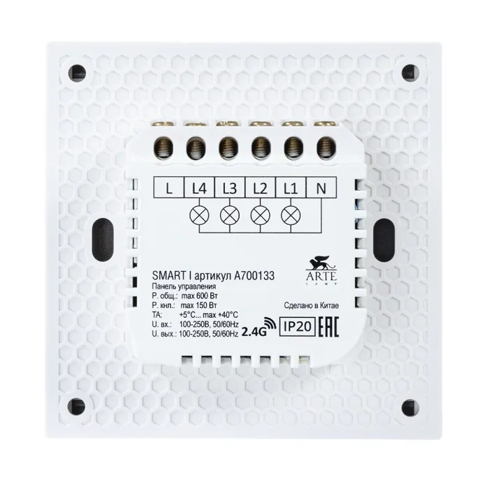 Панель управления Arte Lamp SMART A700133 | Дом Декора