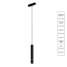 Магнитный трековый светильник Arte Lamp RAPID A6159PL-1BK